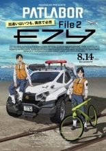 『機動警察パトレイバー』10年ぶり新作の第2章、キービジュアル＆本予告解禁　追加キャストに千葉繁、伊瀬茉莉也、前田弘喜、大塚芳忠、山路和弘