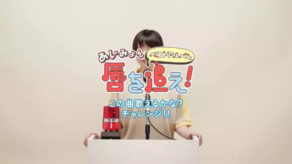 あいみょん、「この曲歌えるかな？チャレンジ!!」で“まさか”　SNS反響「言い訳してるとこかわいい」