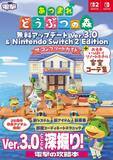 「『あつまれ どうぶつの森』攻略本登場！誌面ページ公開　『ゼルダの伝説』コラボアイテムなど「無料アップデート Ver.3.0」完全網羅」の画像1