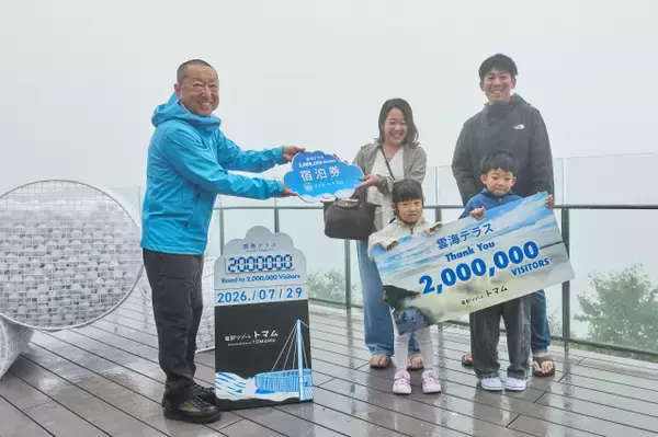 【避暑地＆絶景スポット】累計来場者数200万人突破！星野リゾート　トマム「雲海テラス」セレモニーに潜入　都心との気温差15度の日も