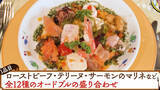 「“関西どうかしてる”飲食店、フレンチの本格コースが「1650円」…場所は滋賀県内　『ウラマヨ！』で紹介」の画像1