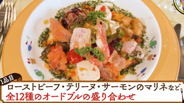 “関西どうかしてる”飲食店、フレンチの本格コースが「1650円」…場所は滋賀県内　『ウラマヨ！』で紹介
