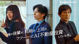 「江口洋介、生田斗真、池田エライザが語るCM撮影の舞台裏　上司・同期・後輩が織りなす「俺視点CM」」の画像1