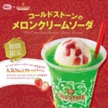 銀だこ×コールドストーン共同開発『メロンクリームソーダ』登場　アイスの甘さ引き立てる“シュワッ”と炭酸が誕生