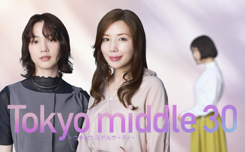のん、14年ぶりにフジ連ドラレギュラー出演が決定　『Tokyo middle 30』で“第2”の主人公に「私は、やっと植物を育てられるようになった」【コメントあり】