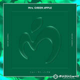 「Mrs. GREEN APPLE「ニュー・マイ・ノーマル」、累積再生数2億回突破　自身22作目【オリコンランキング】」の画像1