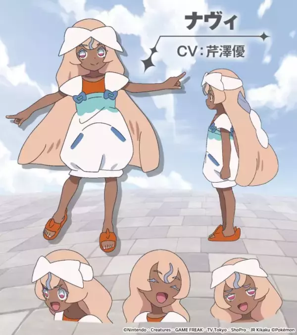 『ポケモン』新キャラのナヴィ役は芹澤優！選考に受かり「大号泣」　シロー役は浦和希