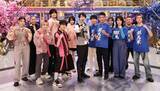「櫻井翔、まさかの“群馬軍”入り？実はルーツが…中山秀征らとお揃いTシャツでウキウキ　有岡大貴＆知念侑李らと対決」の画像1