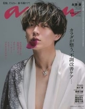 King ＆ Prince永瀬廉、最上級に“鬼麗”なビジュアル披露　吉川愛との“幻想的シーン”も