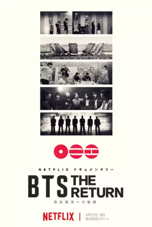 BTSの長編ドキュメンタリー『BTS: THE RETURN』、トレーラー＆キーアート解禁　7人の“再集結”を映し出す