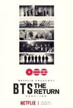 BTSの長編ドキュメンタリー『BTS: THE RETURN』、トレーラー＆キーアート解禁　7人の“再集結”を映し出す