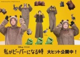 『私がビーバーになる時』芳根京子ら「愛のしるし」ビーバーダンス披露　渡部篤郎も“もふもふ”着ぐるみで踊る貴重映像