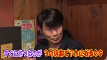 “世界のナベアツ”桂三度、一世風靡したギャグ誕生秘話…背中押した恩人の言葉「お前はけったいな人間やねんから…」