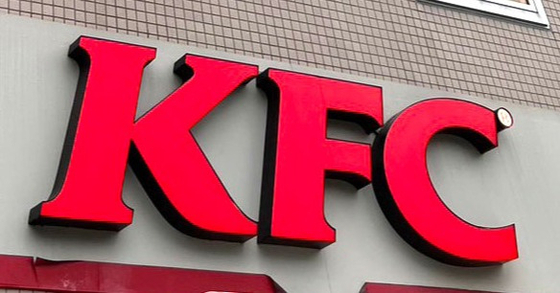 ケンタッキー、一部商品を値上げ　「オリジナルチキン」「骨なしケンタッキー」「ドリンク類」など【きょうから】