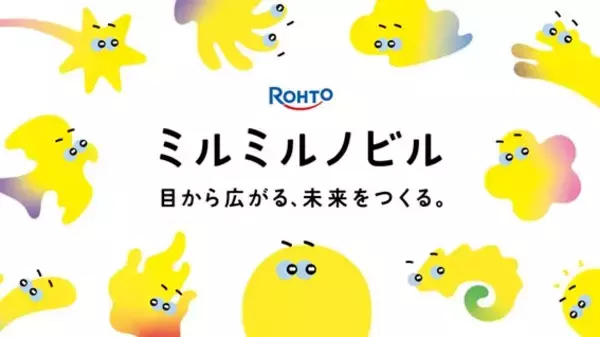 「子どもの近視対策」9割が必要性を認識も、実践は5割未満…ロート製薬が“見る力”を育むプロジェクト始動