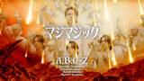 「A.B.C-Z、きょうからEP『THE WAY』発売　「マジマジック」MVは「ご利益がある」と話題に」の画像1