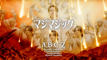 A.B.C-Z、きょうからEP『THE WAY』発売　「マジマジック」MVは「ご利益がある」と話題に