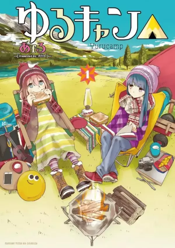 『ゆるキャン△』作者・あfろ氏、体調不良　『mono』含め休載へ「同時連載における体調面での限界」