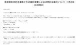 「【令和8年熊本地震】ヤマト運輸＆佐川急便、熊本の地震の影響で熊本全域の集配停止を発表「熊本県全域で営業を停止しております」」の画像1