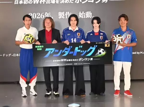 カズの息子・三浦獠太、野人・岡野の映画に出演　監督が明かす「オーディションに来てくださった」