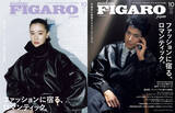 「蒼井優＆中島歩、レザーをまといロマンティックな秋モード　『フィガロジャポン』W表紙」の画像1
