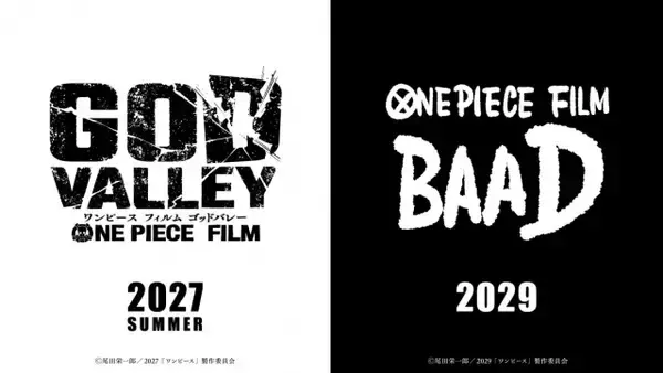 『ONE PIECE』新作映画、2本制作決定　『ONE PIECE FILM GOD VALLEY』2027年夏公開・『ONE PIECE FILM BAAD』2029年公開