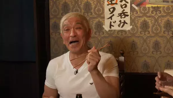 松本人志、急に母に会いに行った理由「どこかで死を覚悟していたんだと思う」　坂上忍＆ミッツと生配信でディープなトーク