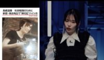 元AKB48島崎遥香「実家も特定されていた」　情報の流出経路不明に一同言葉失う