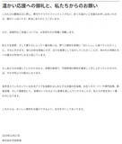 「火災の平田牧場「失われた仲間たちへの最大の手向けに」メッセージ掲載　温かい励ましが続々」の画像1