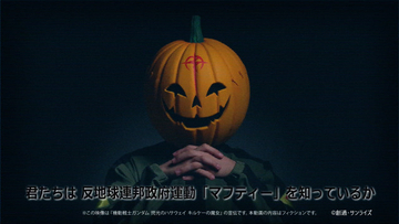 マフティー、報道各社に声明「多くの人類へ拡散する支援をいただきたい」　『ガンダム 閃光のハサウェイ キルケーの魔女』