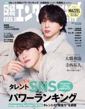 大橋和也＆寺西拓人、ロングラン作品終幕＆劇場休館…STARTO伝統の舞台“過渡期”にW主演「次の世代につながる作品に」