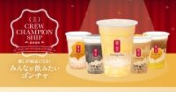 【ゴンチャ】全国クルー1700超案から選出“飲んでみたい1杯”決定　『林檎と梨のミルクティー』11月登場へ
