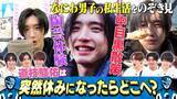 「なにわ男子・道枝駿佑、リアルな“休日”に密着　目黒蓮主演映画を鑑賞、ドラッグストアでお買い物…自然体な素顔が明らかに」の画像1