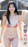 「“補聴器をつけたグラドル”我妻ゆりか、約4年ぶりに帰ってきた“豊満ボディ”」の画像1