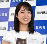 「上白石萌音、憧れの“拙著”に大喜び「拙著と言っていますが誇らしい気持ちでいっぱい」」の画像1