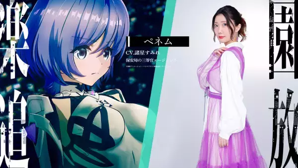 『楽園追放 心のレゾナンス』最新PV解禁　新キャラのぺネム役は諸星すみれ【コメント全文】