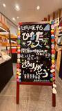 「『ひなたフェス』中止も“感謝”　アンテナ店はボード設置「たくさんの出会いをありがとう」“ひなたざ課”は期待」の画像1