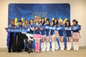 FC町田ゼルビア vs FC東京「エイベックス・マッチデー」開催　“新東京ダービー”をGirls2×Gorie＆MAXが盛り上げる