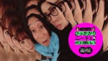 テレ朝『永野＆くるまのひっかかりニーチェ』初イベント決定【3人のコメント全文】