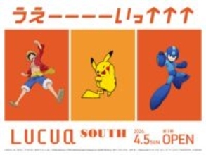 『LUCUA SOUTH』大阪に日本最大級のキャラクターゾーン誕生へ　新ショップ発表…ナルミヤ、サンリオ、スクエニなど【一覧】