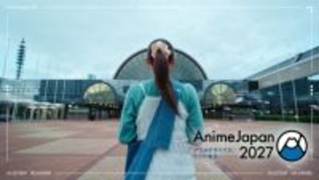 『アニメジャパン』開催地変更！大阪で初開催へ　東京で13年間→来年3月にインテックス大阪で開催