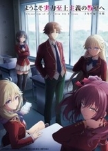 春アニメ人気作品は？週間ランキングTOP5　大手動画配信サービス発表