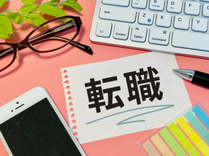 秋の転職を目指すなら今！？ おすすめの転職サイト2026年最新1位は？