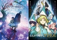 『本好きの下剋上』×『とんがり帽子のアトリエ』描き下ろしコラボビジュアル公開　原作者対談インタビューも