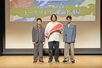 大河『豊臣兄弟！』迫田孝也・佳久創・伊藤絃、名護屋城跡を訪問　20万人集結の地に感嘆「本当の歴史も調べて」