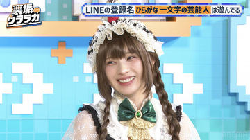 えなこ、LINE交換時に“警戒”してしまうポイント明かす「よからぬことをする方なのかなって構えちゃう」