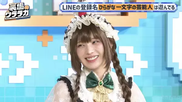 えなこ、LINE交換時に“警戒”してしまうポイント明かす「よからぬことをする方なのかなって構えちゃう」