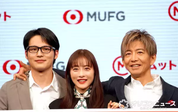 木村拓哉＆石原さとみ、CMで兄妹役に　石原「まさか木村さんをお兄ちゃんと呼べる日が来るなんて」　“末っ子”水上恒司は緊張気味