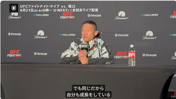 堀口恭司、8年半ぶり再戦「彼も強くなったが、自分も進化した」UFC王座獲得へ意欲を見せる