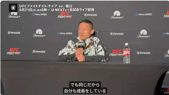 堀口恭司、8年半ぶり再戦「彼も強くなったが、自分も進化した」UFC王座獲得へ意欲を見せる